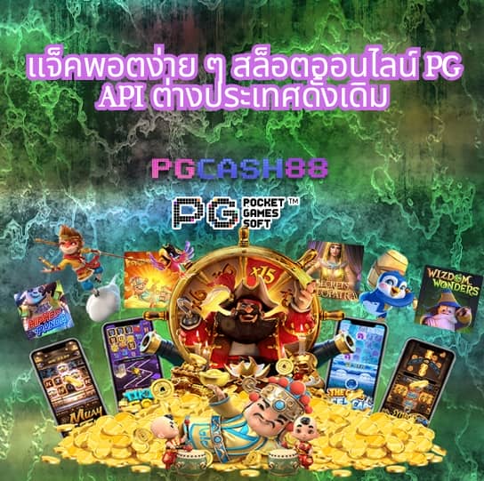 pg game